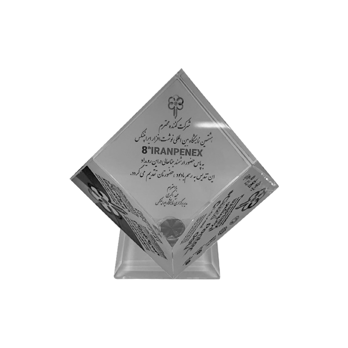 هشتمین نمایشگاه بین المللی نوشت افزار ایرانپنکس